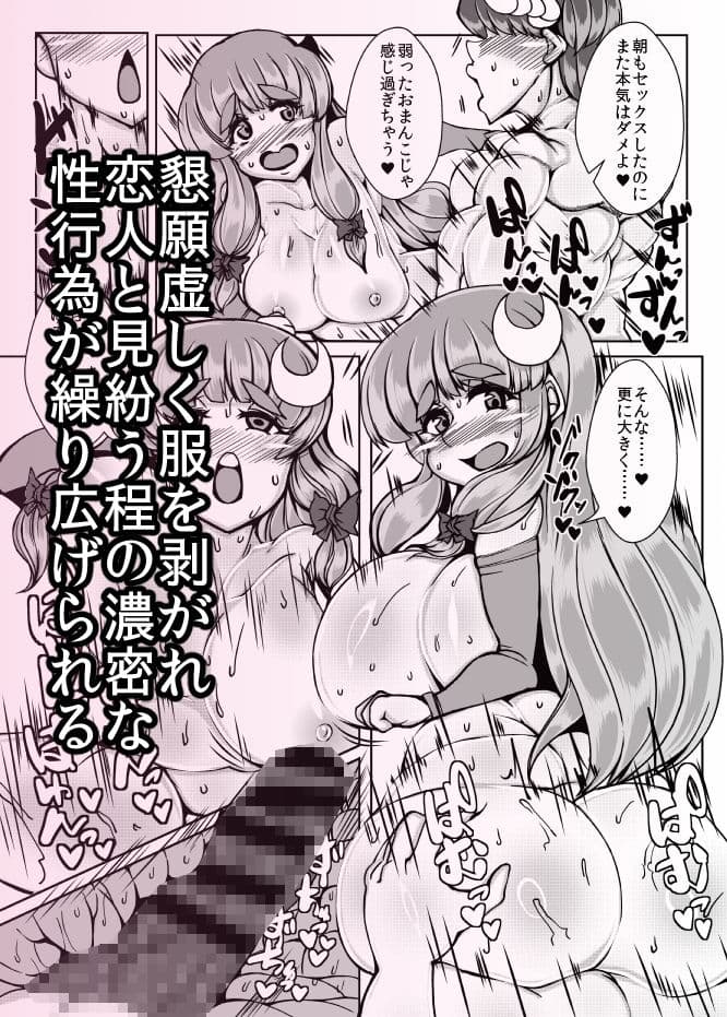 ぱちゅりー【Patchouli】VOL.2 サンプル 5