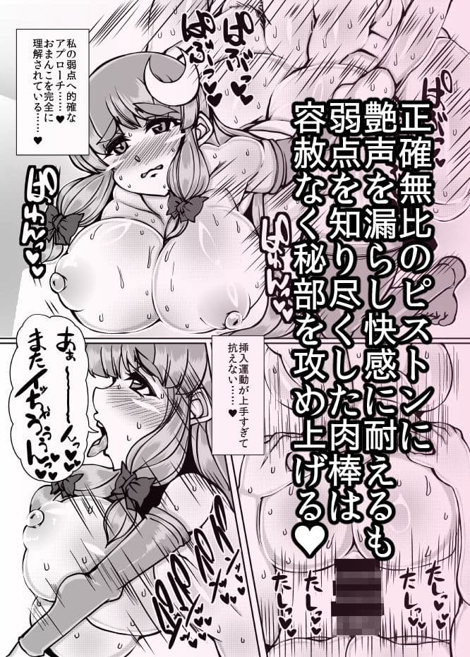 ぱちゅりー【Patchouli】VOL.2 サンプル 6