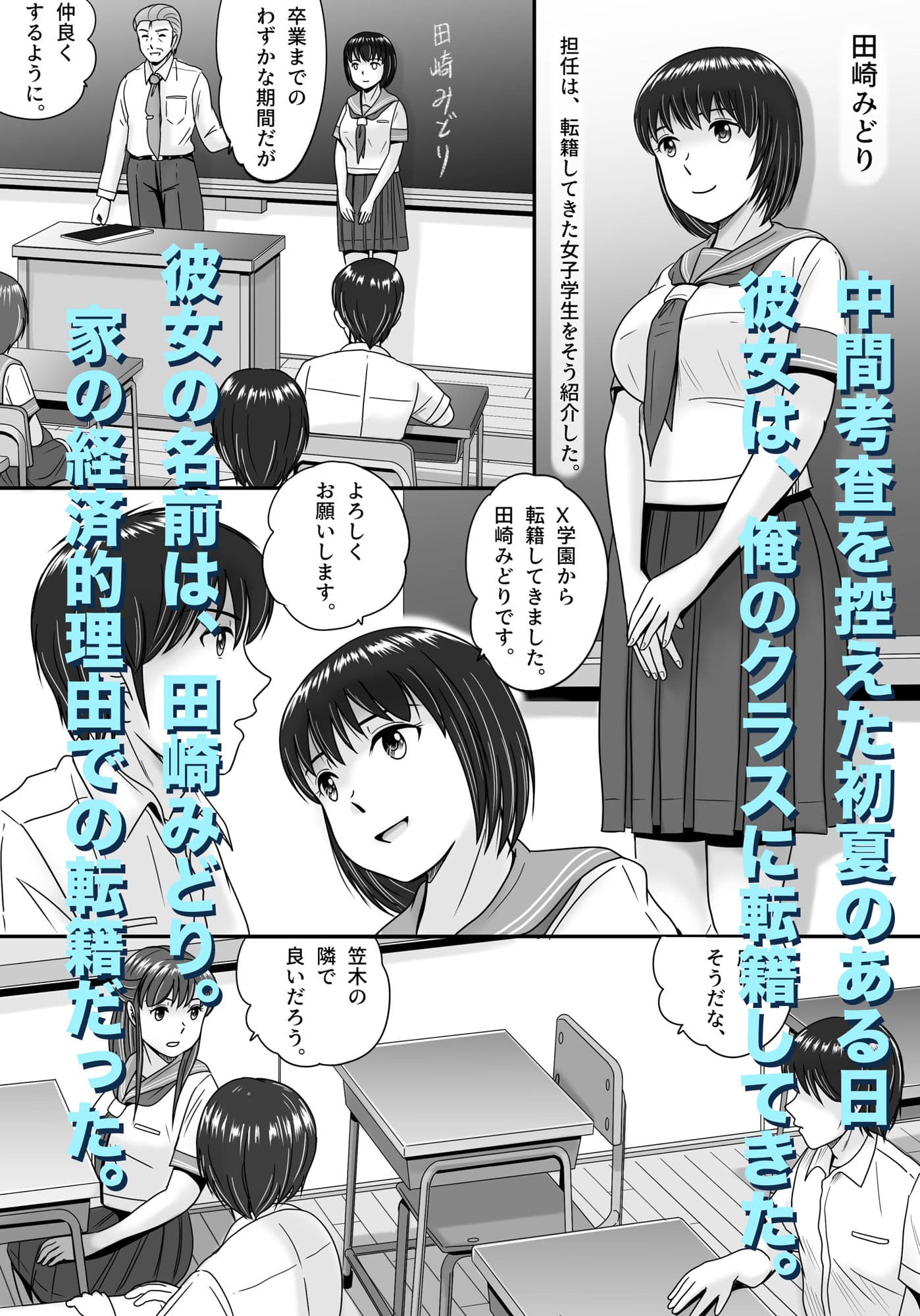 彼女の選択 前編 サンプル 1