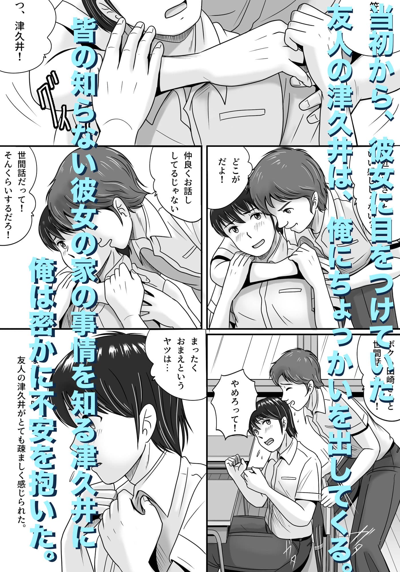彼女の選択 前編 サンプル 3