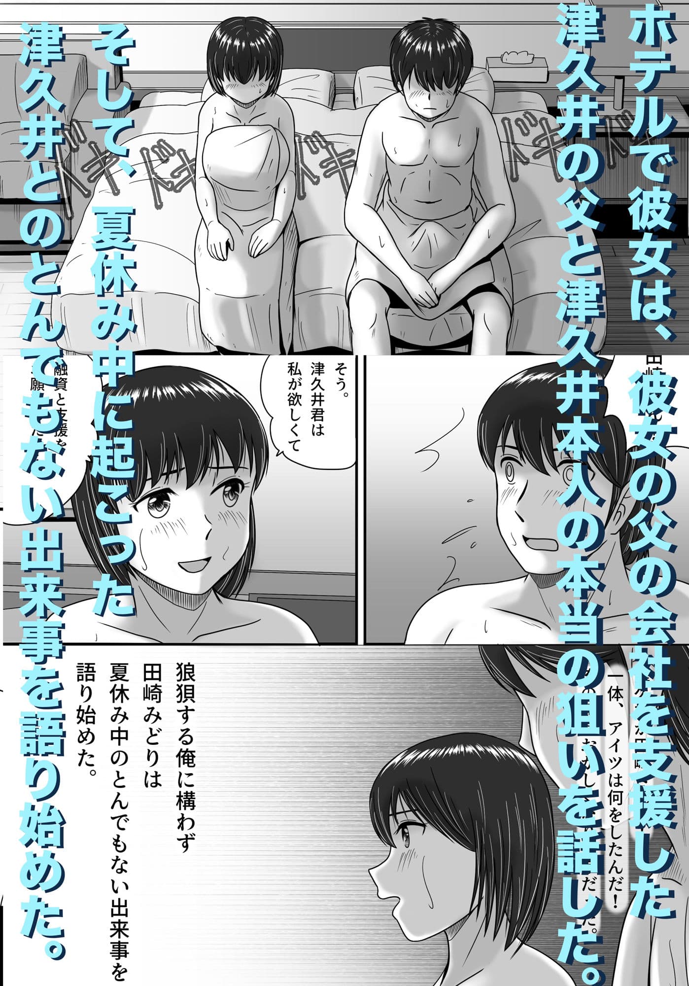 彼女の選択 前編 サンプル 7