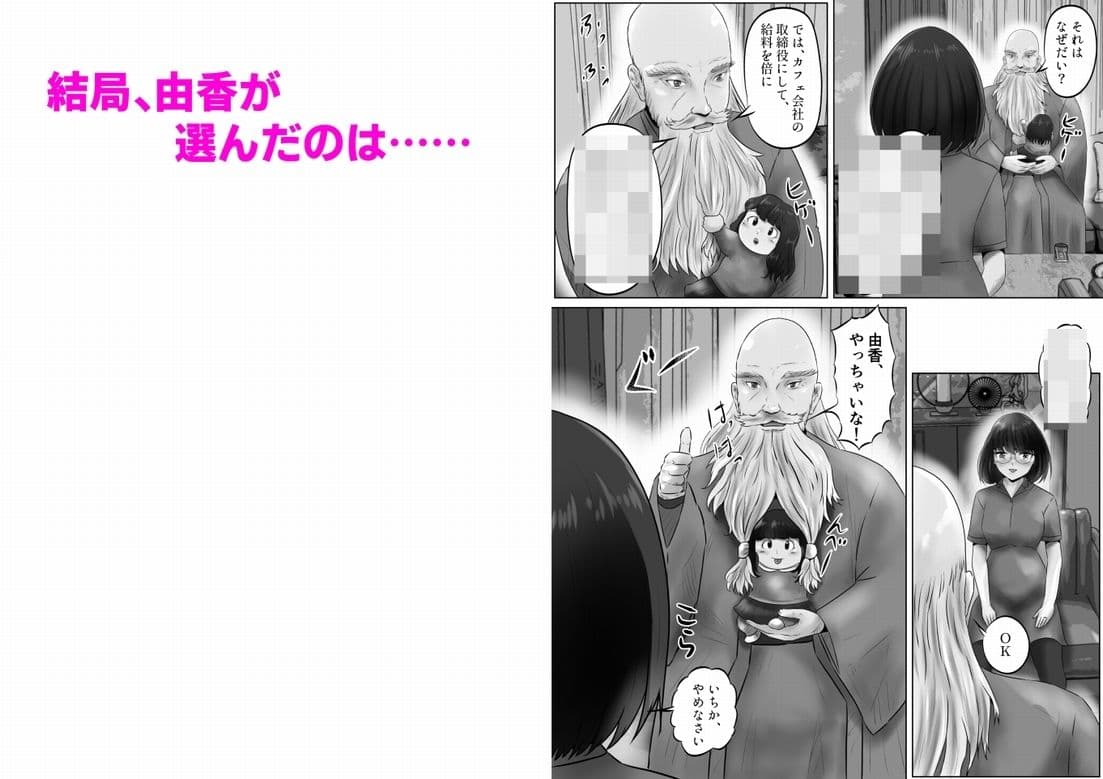 竹田夫妻（4） サンプル 3