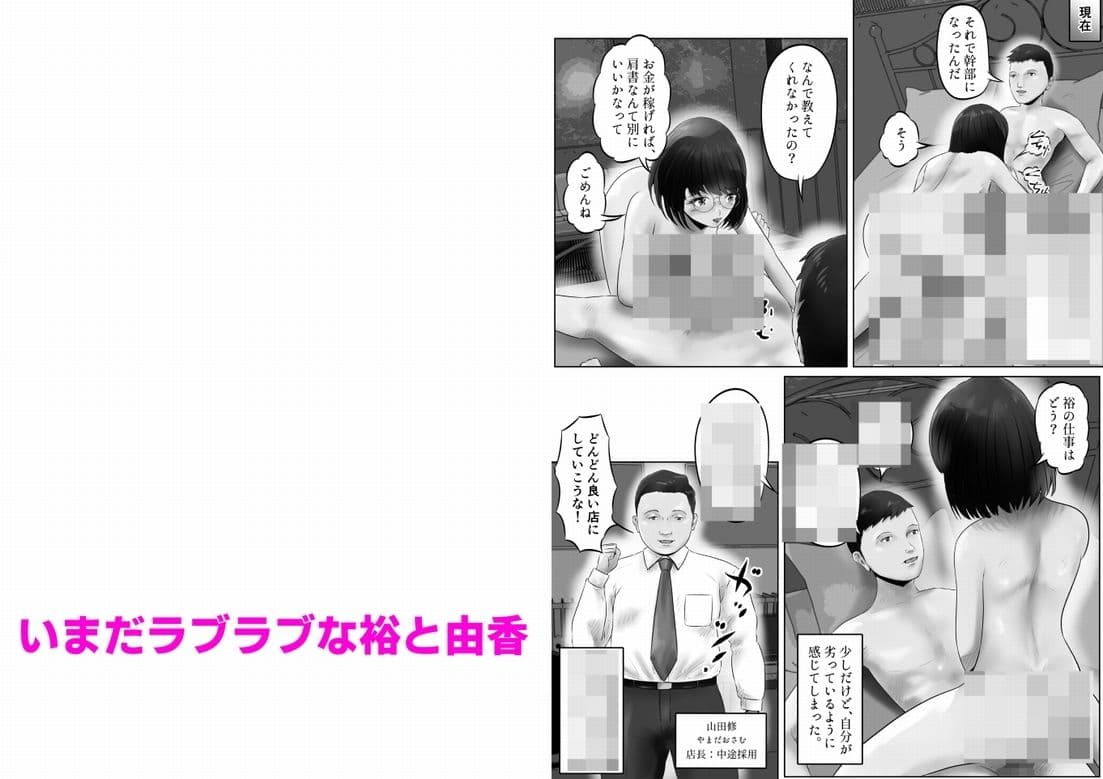 竹田夫妻（4） サンプル 4
