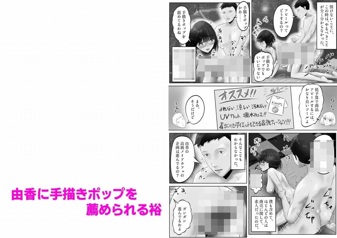 竹田夫妻（4） サンプル 7