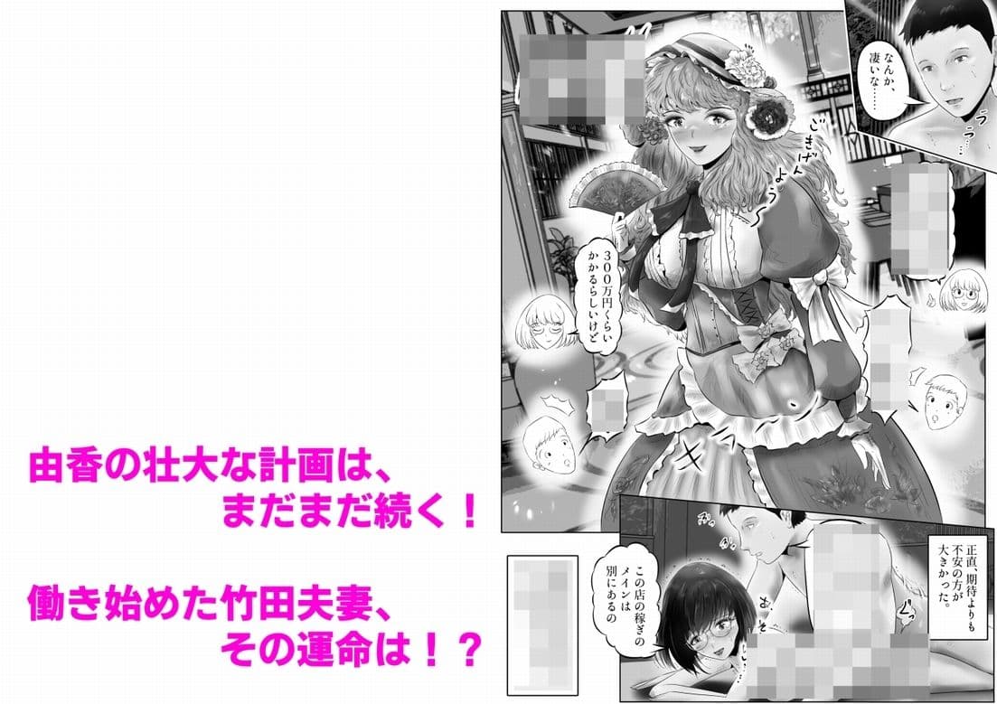 竹田夫妻（4） サンプル 9