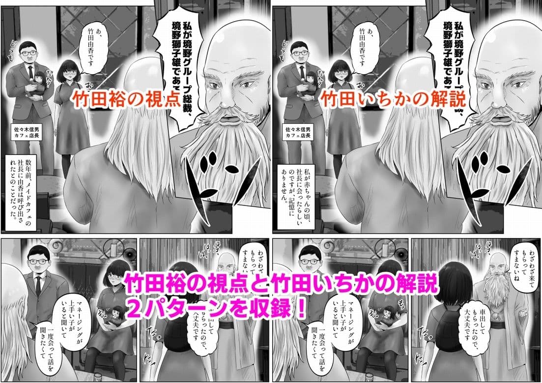 竹田夫妻（4） サンプル 10