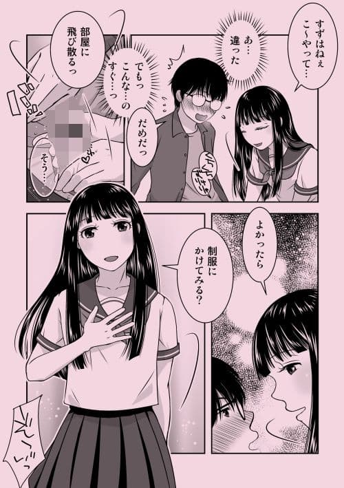 男の娘コスプレイヤーと制服コスで撮影会…のはず…が! サンプル 6