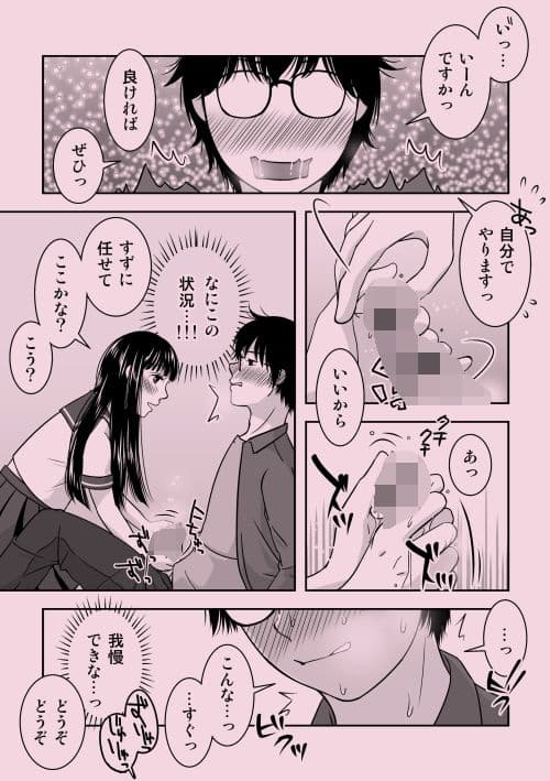 男の娘コスプレイヤーと制服コスで撮影会…のはず…が! サンプル 7