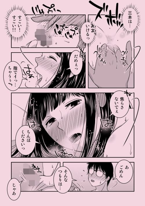 男の娘コスプレイヤーと制服コスで撮影会…のはず…が! サンプル 9