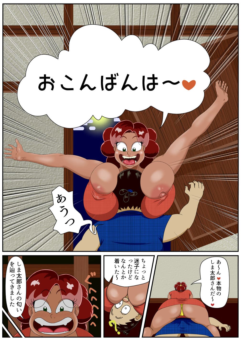 日本エロ昔話 第二話 「おたくさたこ女房」 サンプル 1