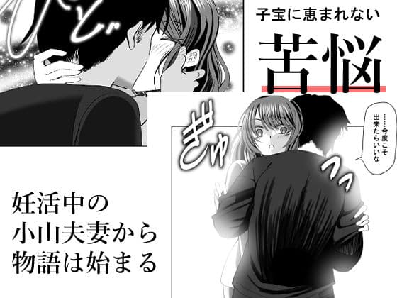 昔虐めた弱男に妻を寝取られる漫画 サンプル 1