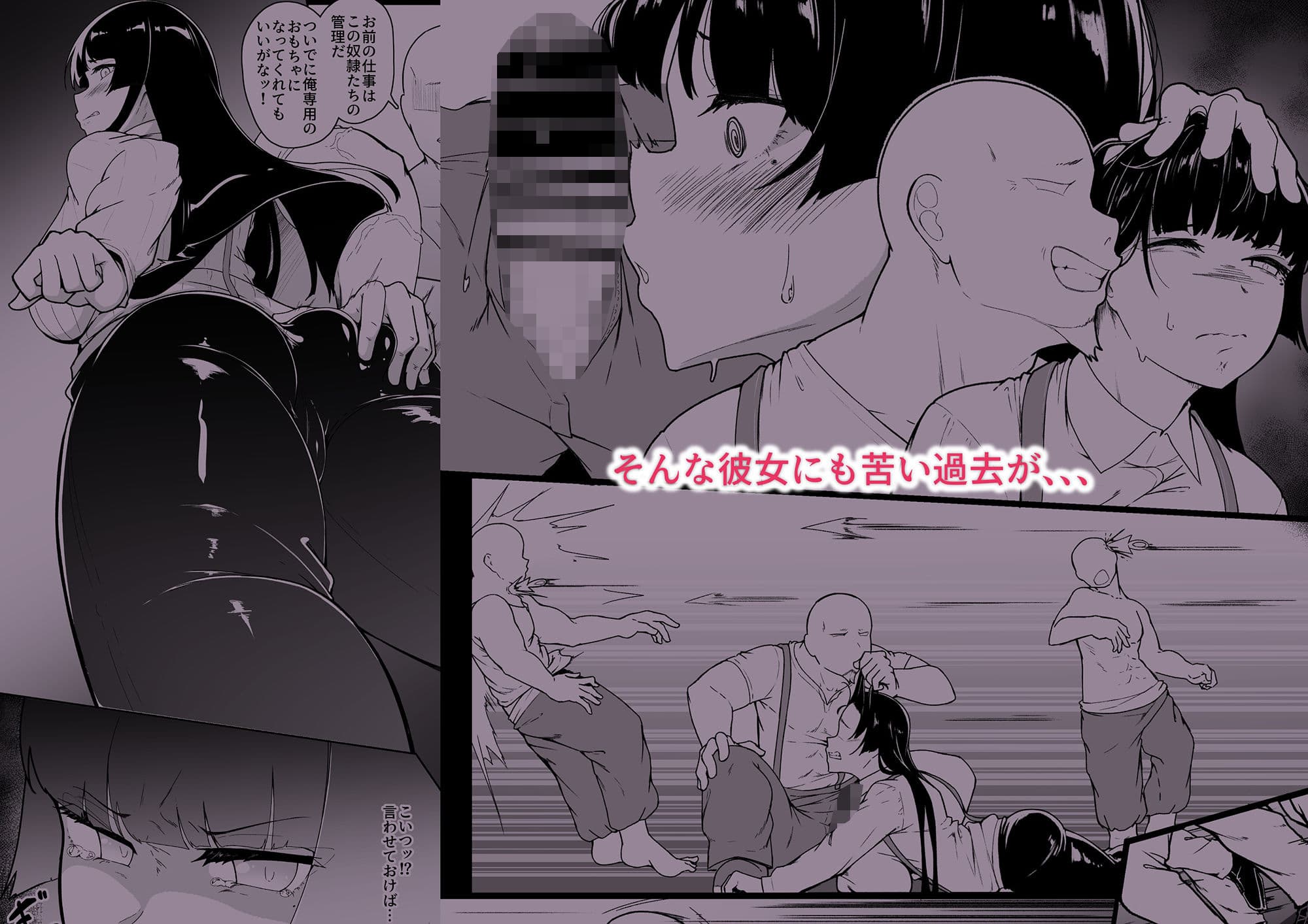 レジーナ様の敗北 サンプル 2