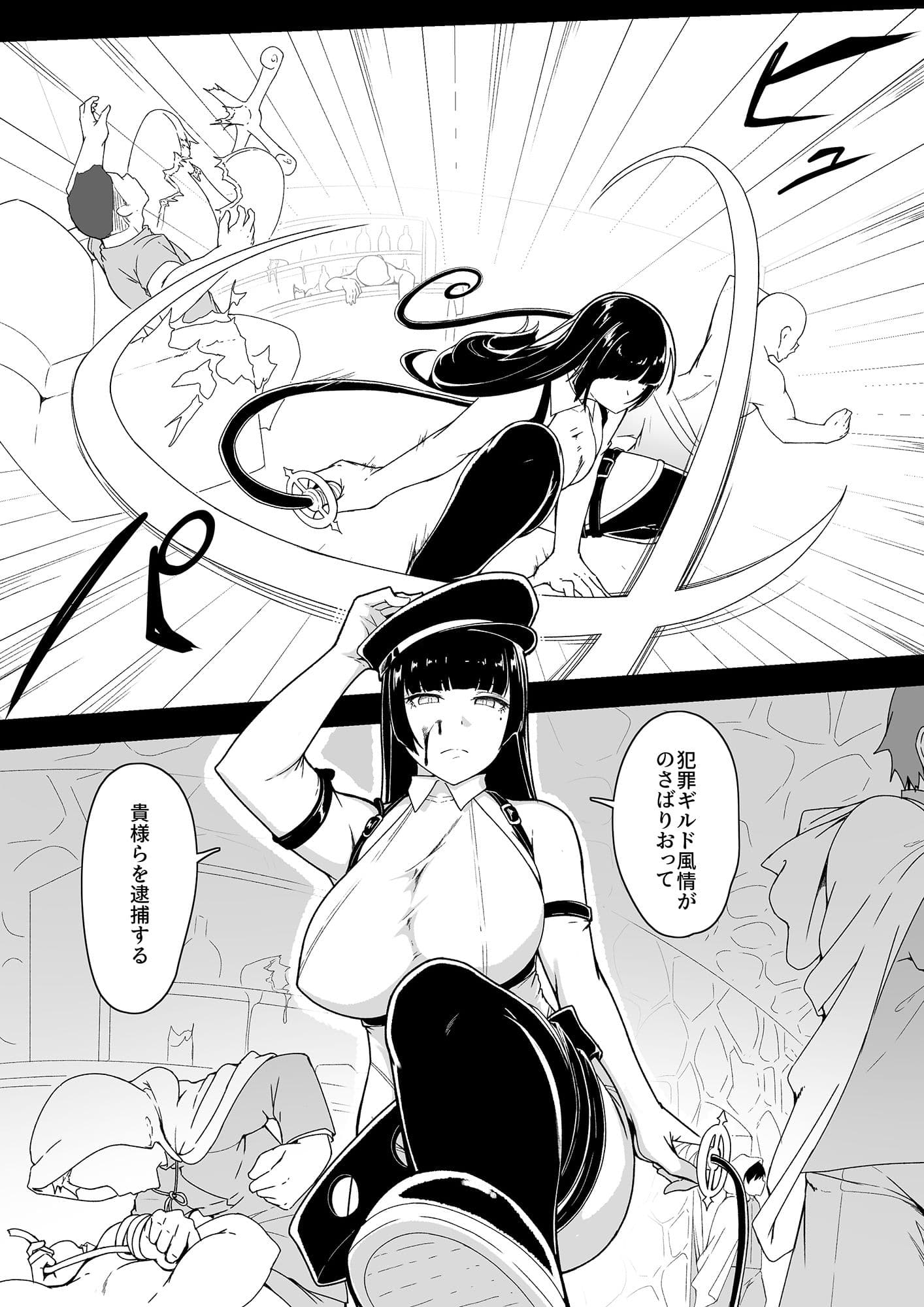 レジーナ様の敗北 サンプル 6