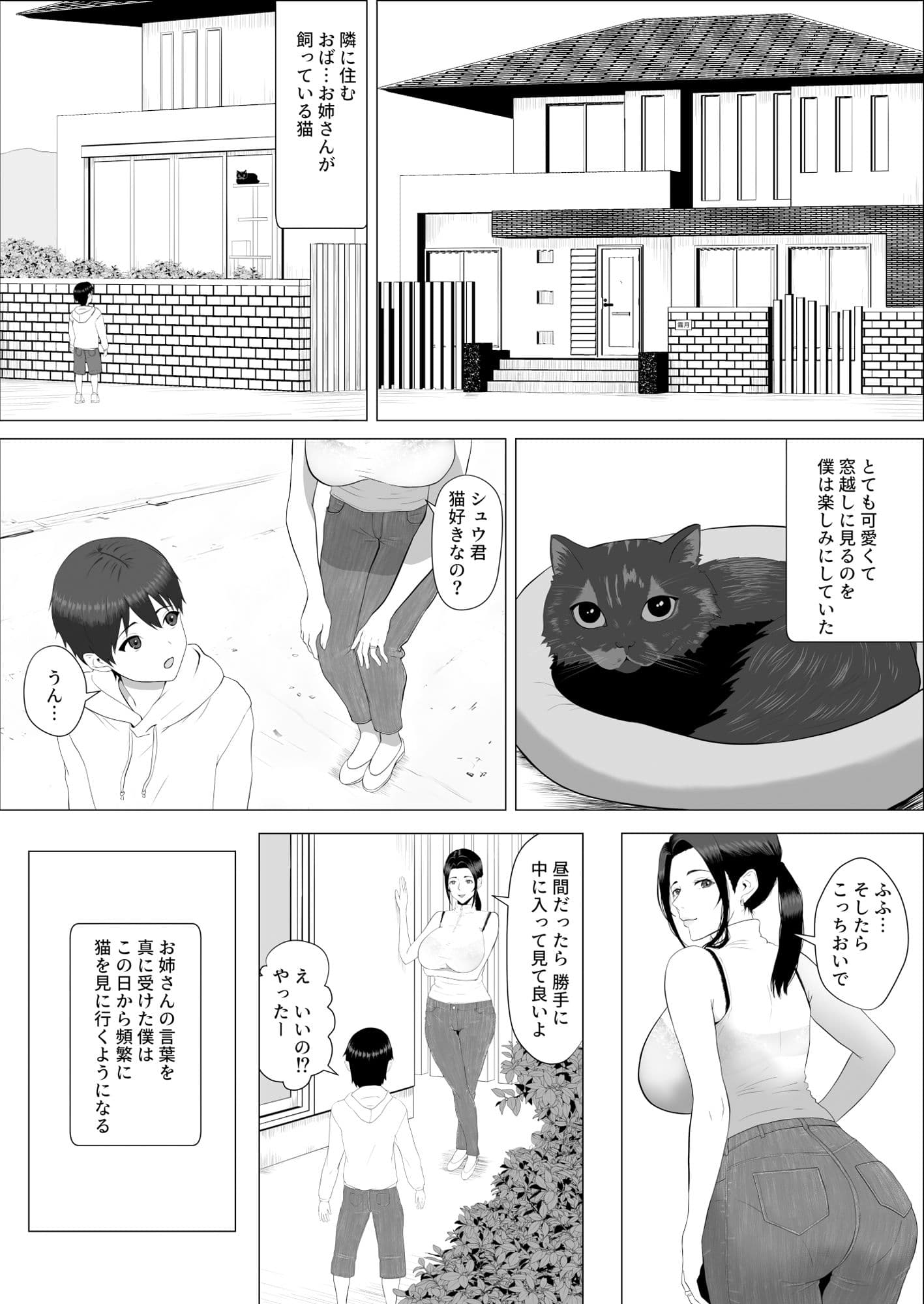 描くたすNTRマンガVol.1 サンプル 3