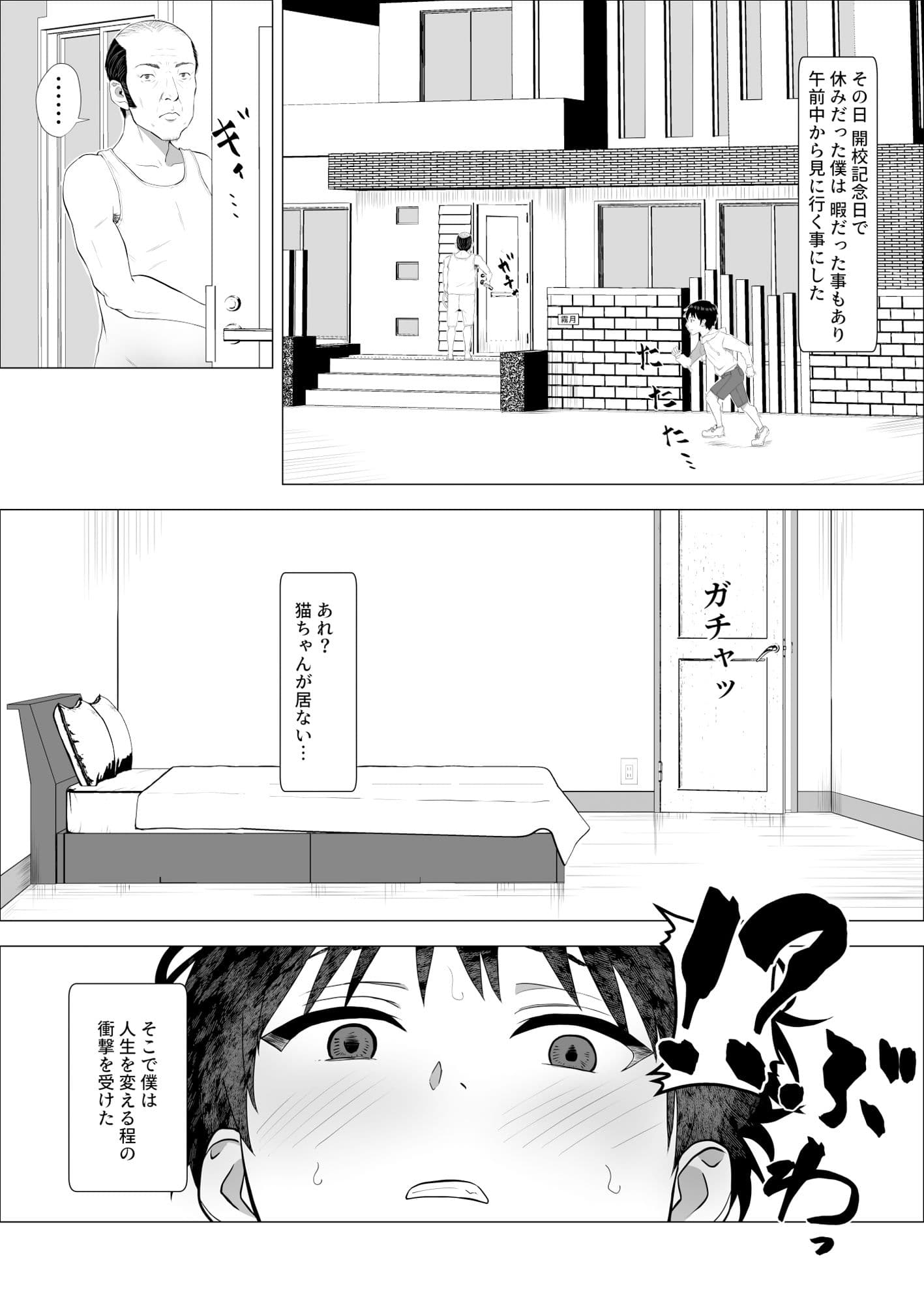 描くたすNTRマンガVol.1 サンプル 4