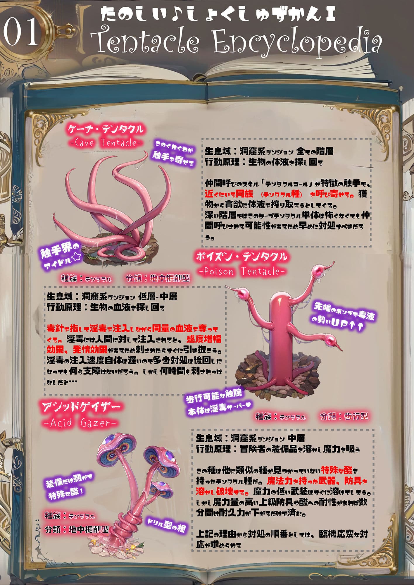 ほろえっちらいぶ 感覚遮断中のんな姫がひたすら触手穴で開発される本 サンプル 4