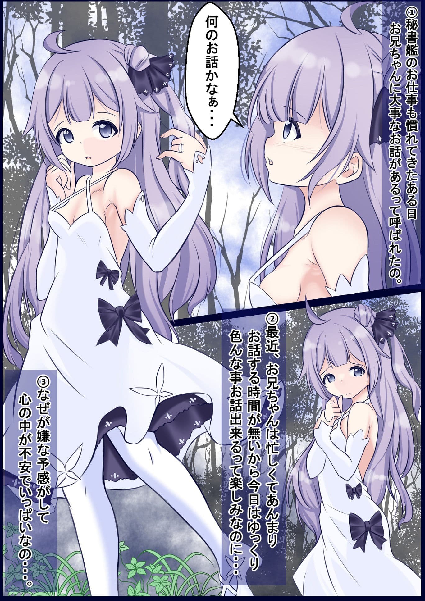 【アズー●レーン】指揮官が居ない時に代理の副官に性欲処理させられるユニコーンちゃん サンプル 1