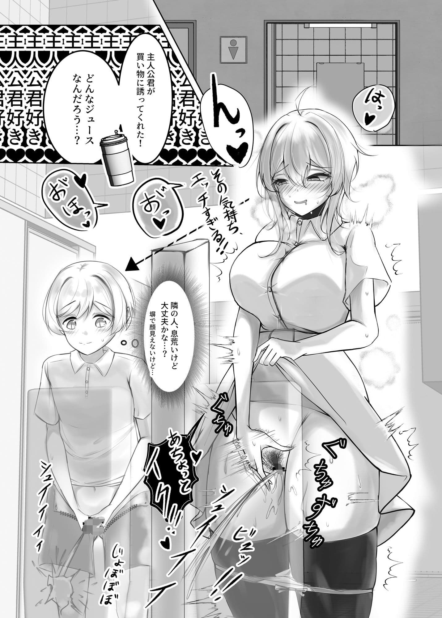 スプラッシュ・ジュース サンプル 1