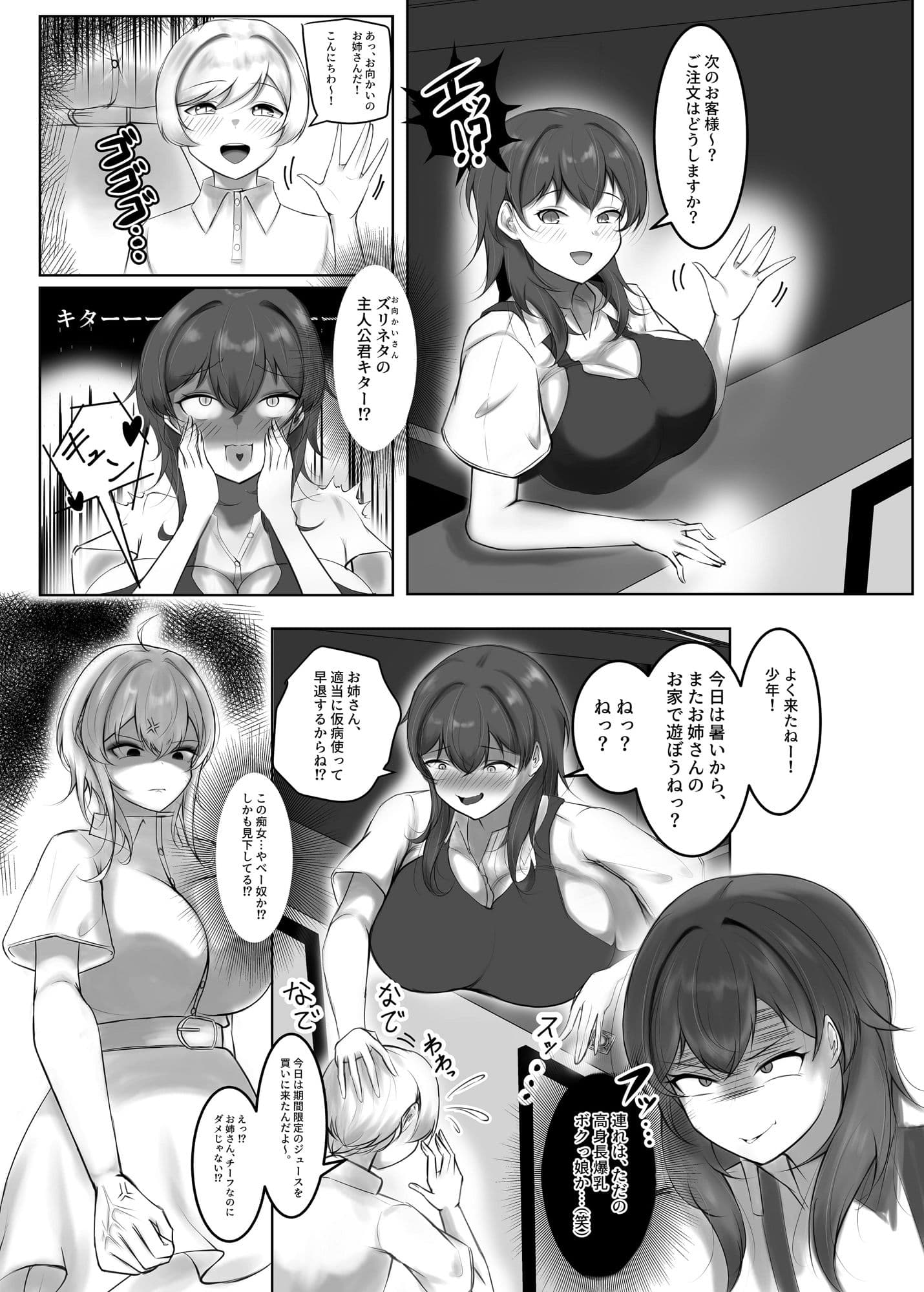 スプラッシュ・ジュース サンプル 3