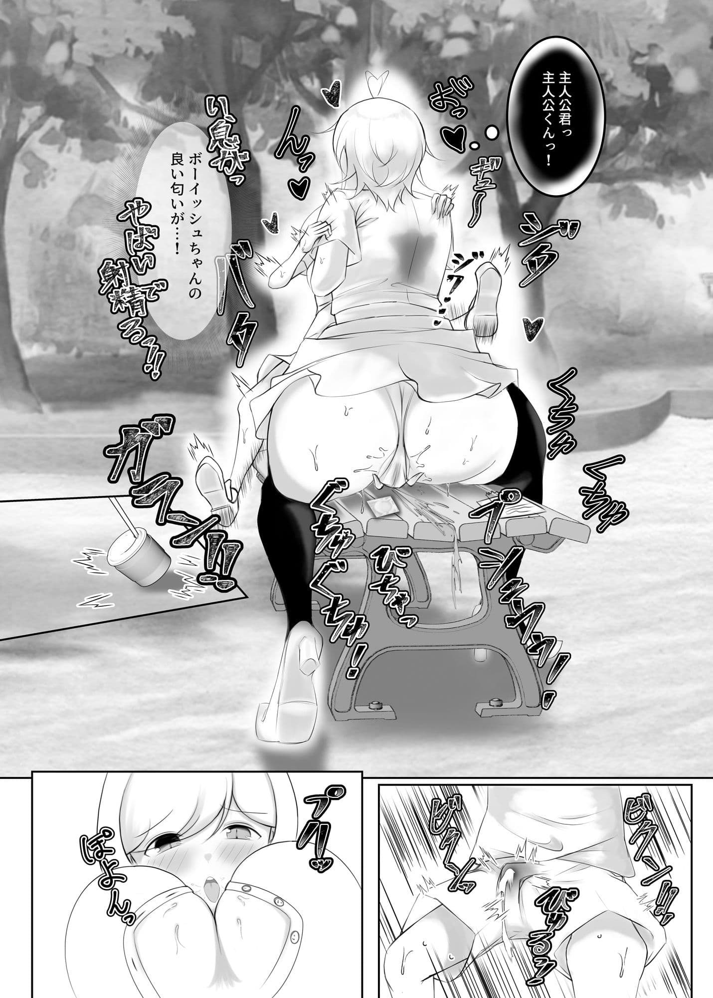 スプラッシュ・ジュース サンプル 8