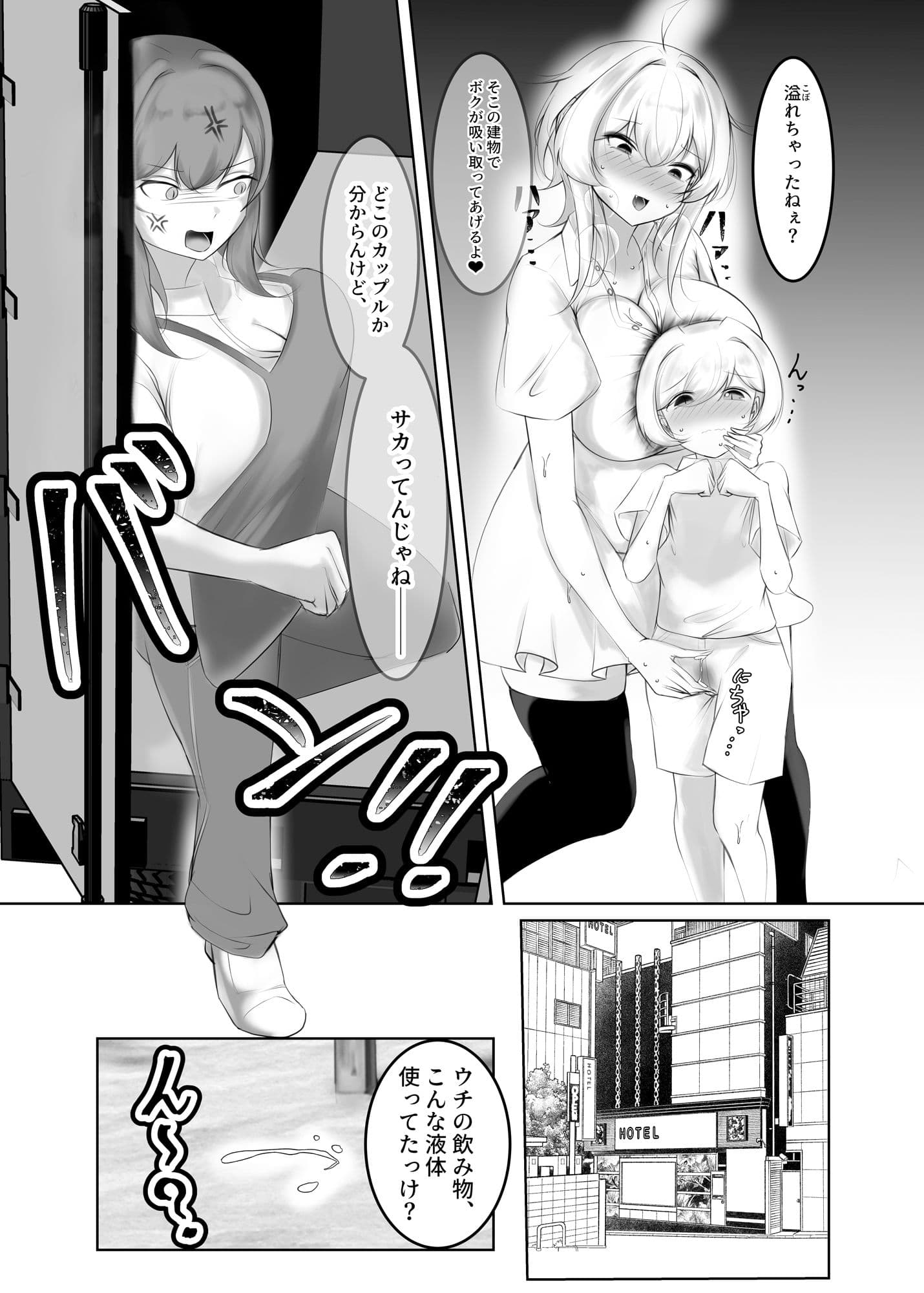 スプラッシュ・ジュース サンプル 9