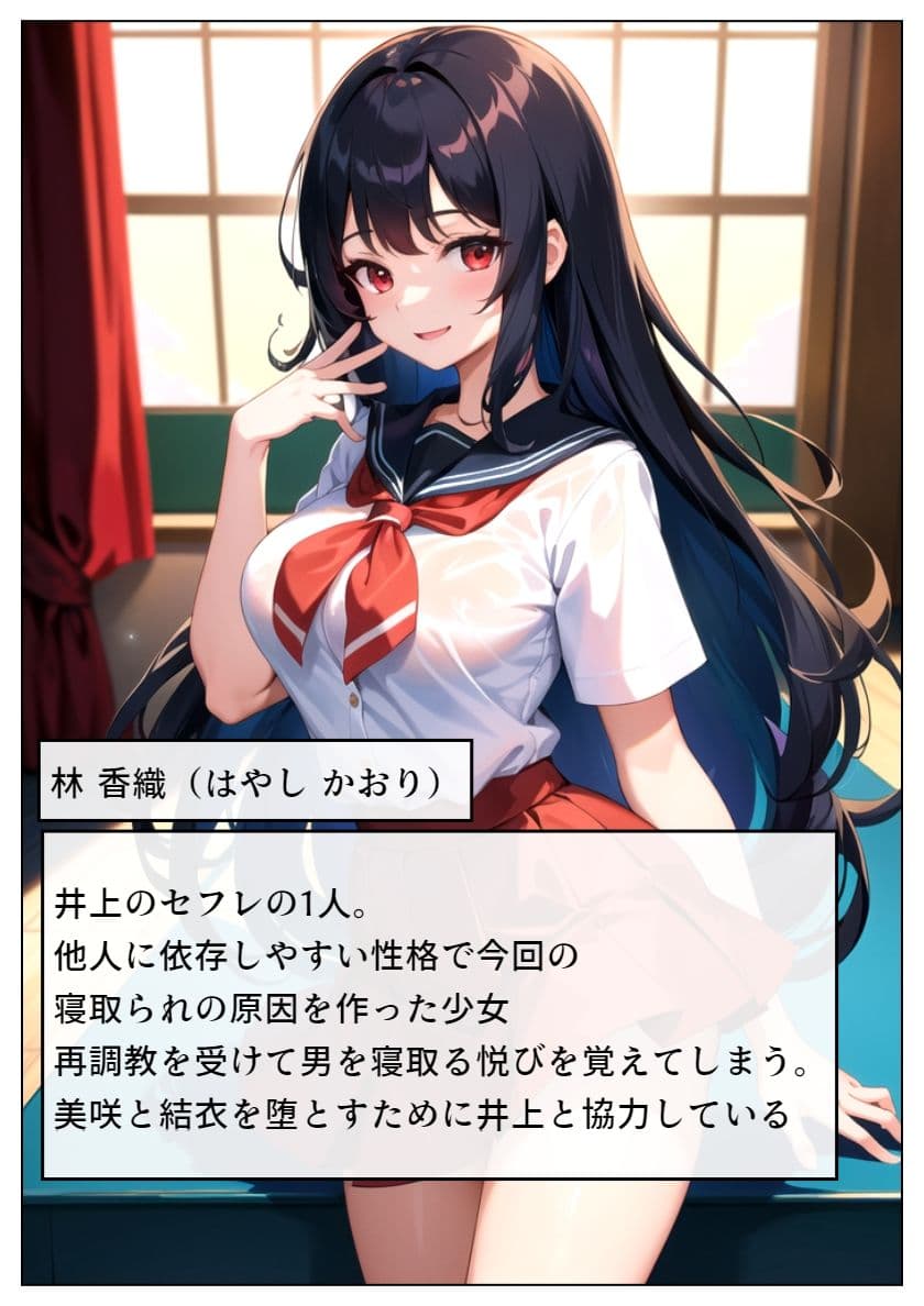 ヤリチン教師に狙われた幼馴染_第1章 サンプル 3