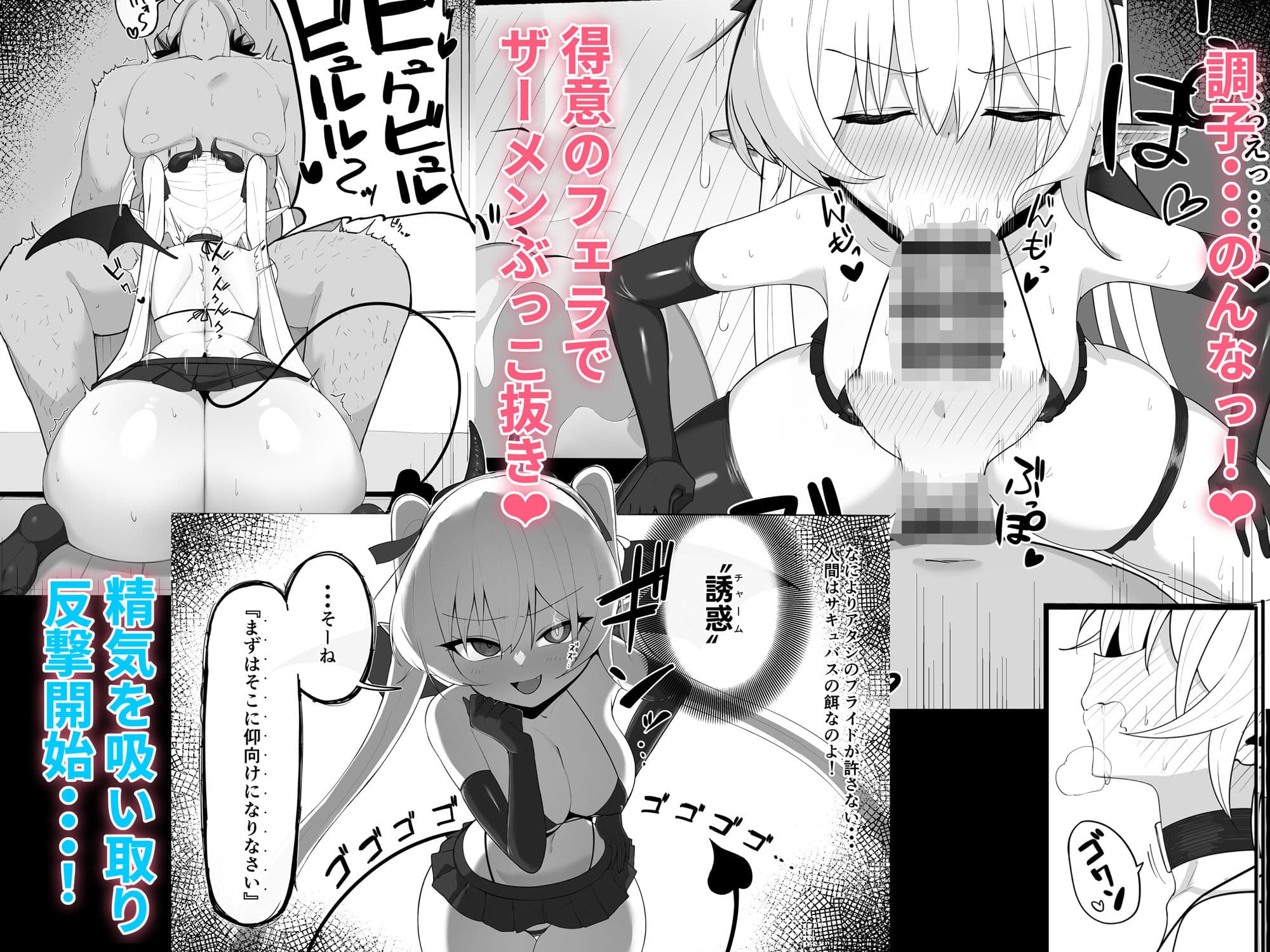 淫魔の餌食になりなさいっ！ サンプル 5