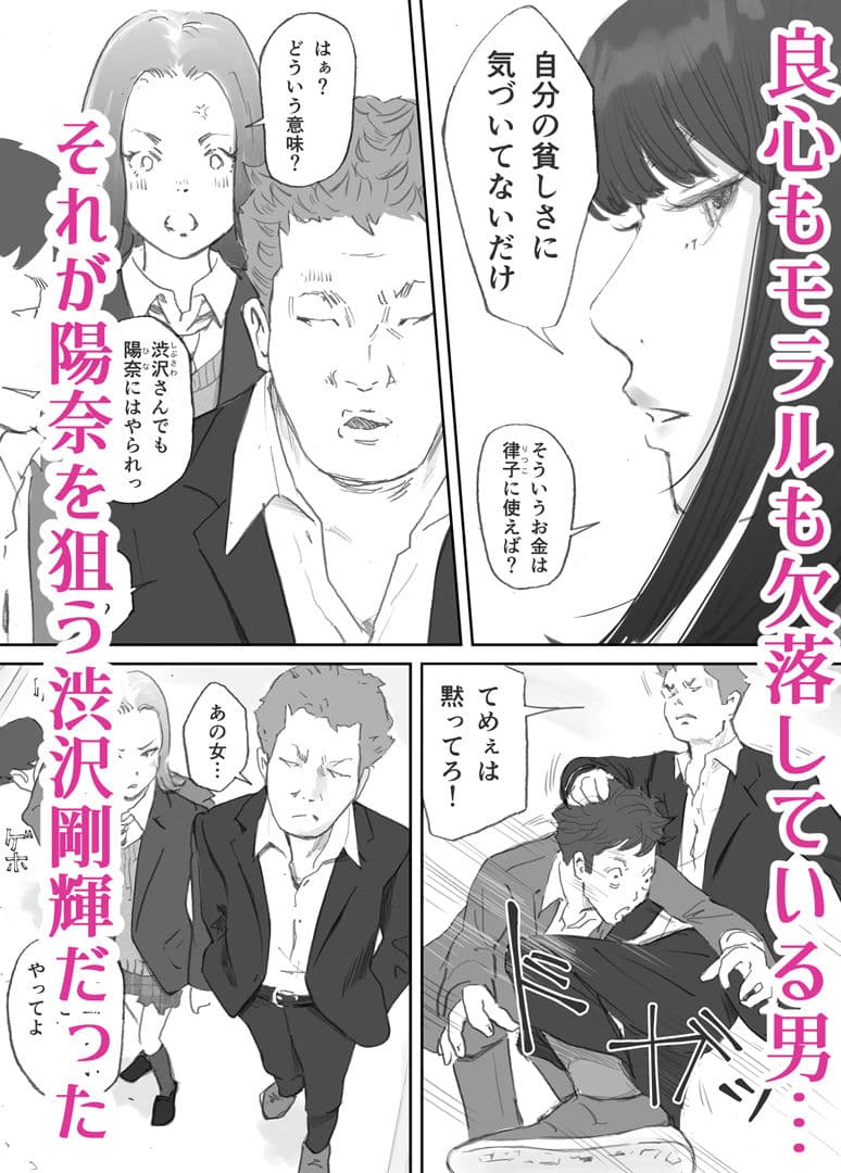 破断の絆 寝取られた義妹 サンプル 2