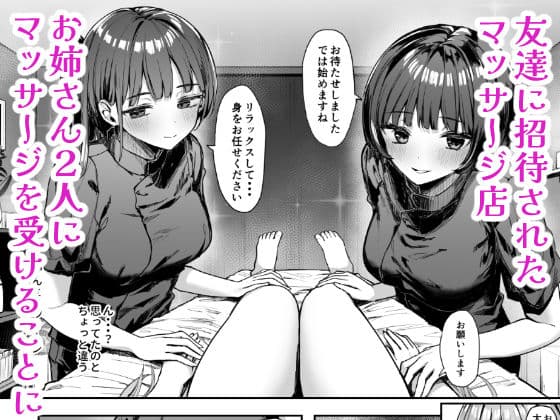 ナナのオイルマッサージ乳首開発紀行 サンプル 1