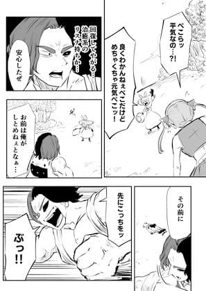 ホロライブ漫画マリン編八話 サンプル 2