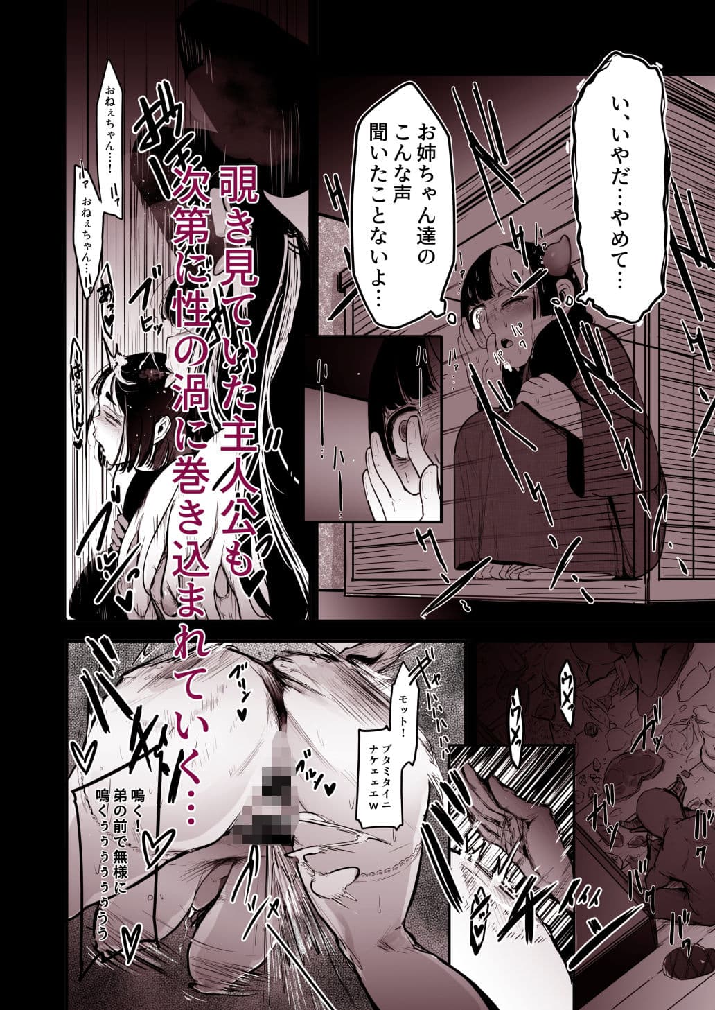 生殖能力がない種族はオークを産むしか能がない サンプル 3