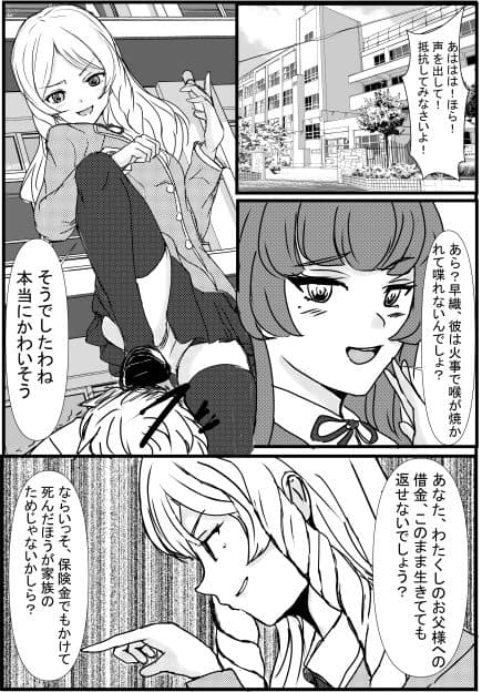 憑依リベンジャー サンプル 3