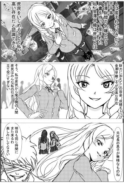 憑依リベンジャー サンプル 4