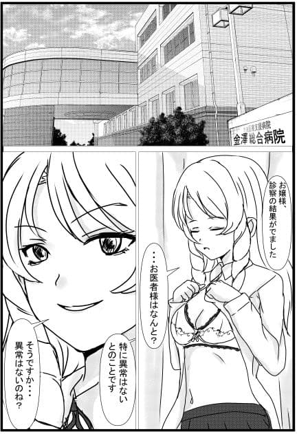 憑依リベンジャー サンプル 5
