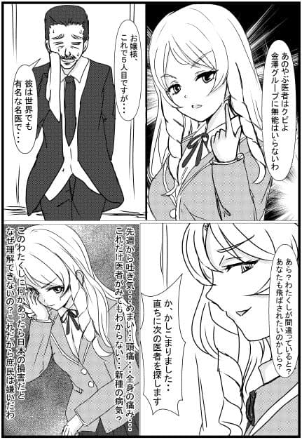 憑依リベンジャー サンプル 6