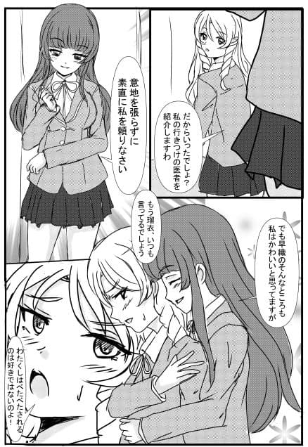 憑依リベンジャー サンプル 7