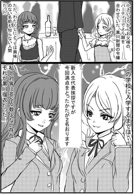 憑依リベンジャー サンプル 8