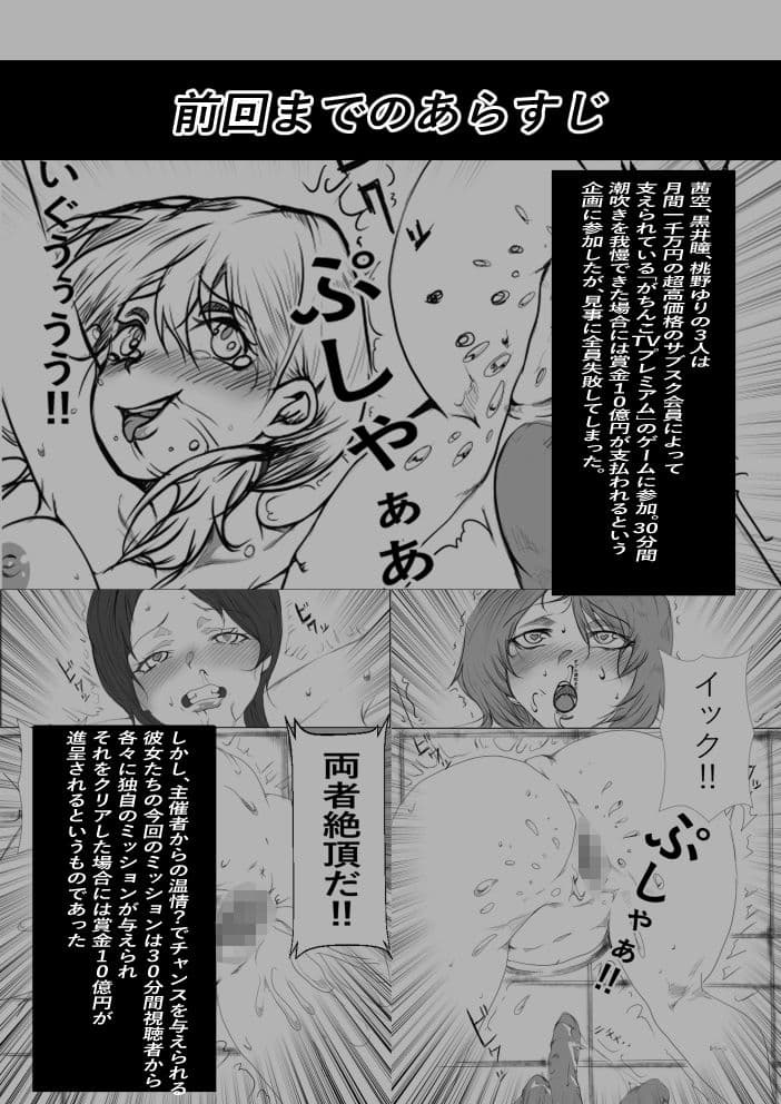 壁尻2ー絶対に負けられない戦いがここにあるー サンプル 5