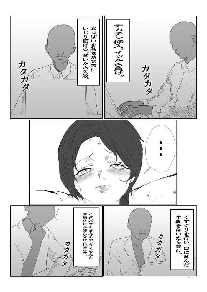壁尻2ー絶対に負けられない戦いがここにあるー サンプル 8