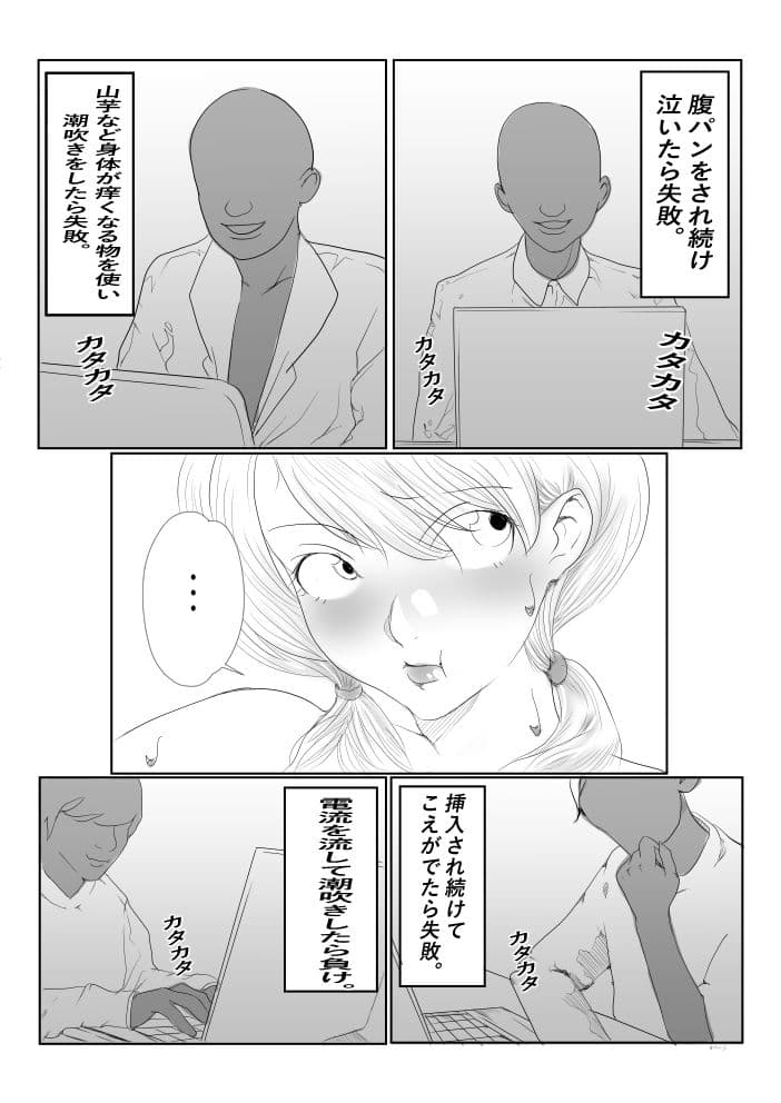 壁尻2ー絶対に負けられない戦いがここにあるー サンプル 9