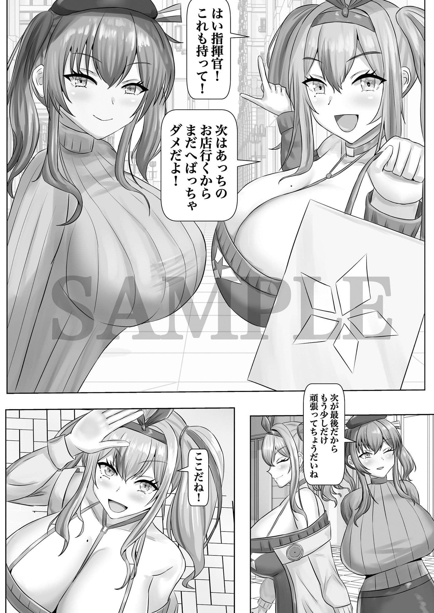 乳交デーティング サンプル 1