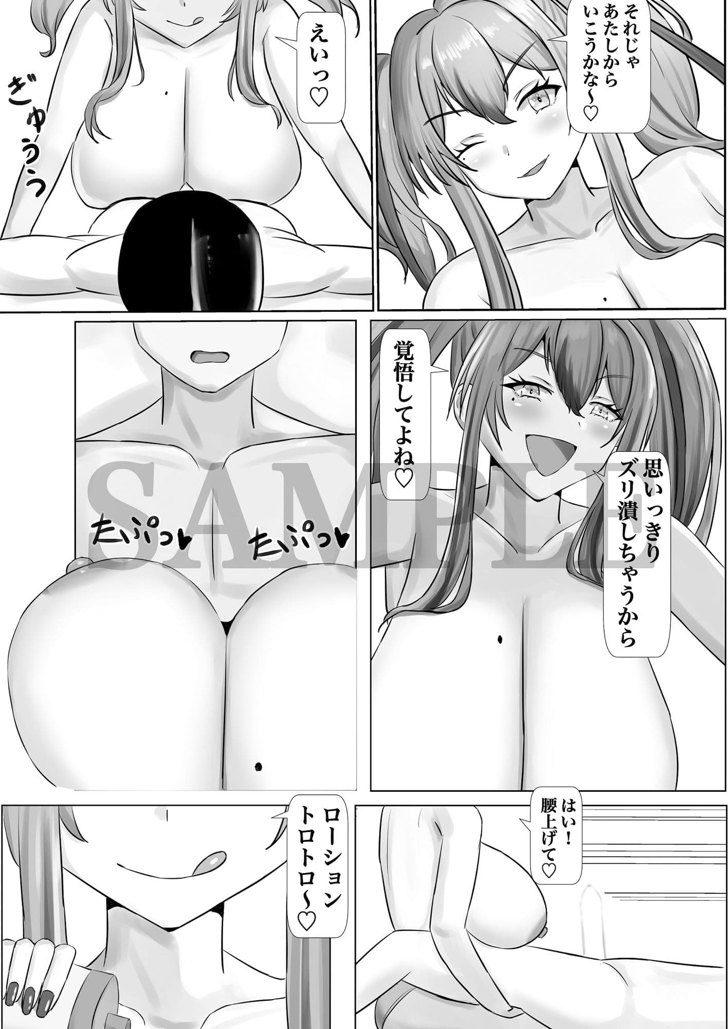 乳交デーティング サンプル 3