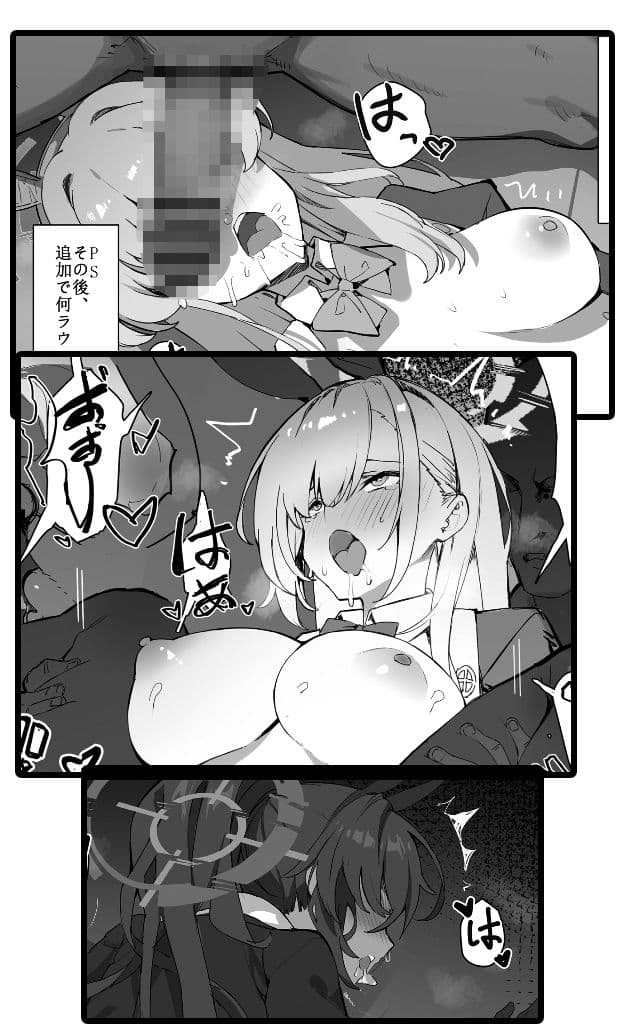 逆バニーメイドのご奉仕 サンプル 4