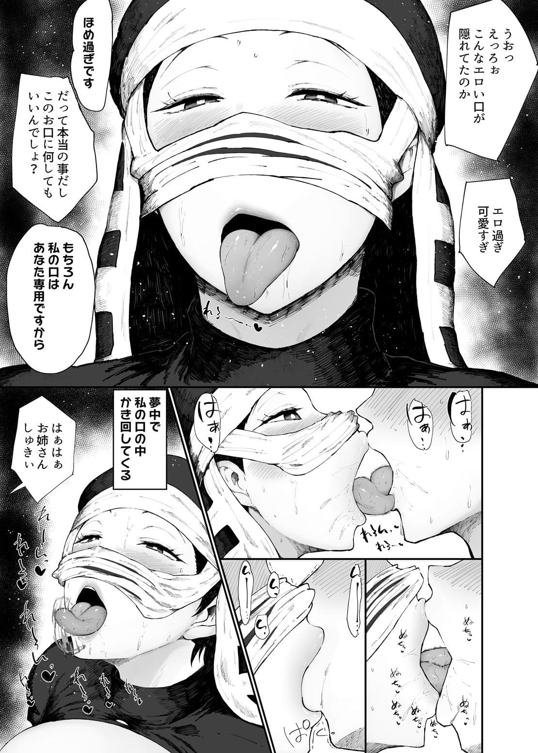 隠のお姉さんが専属オナホになりました サンプル 4