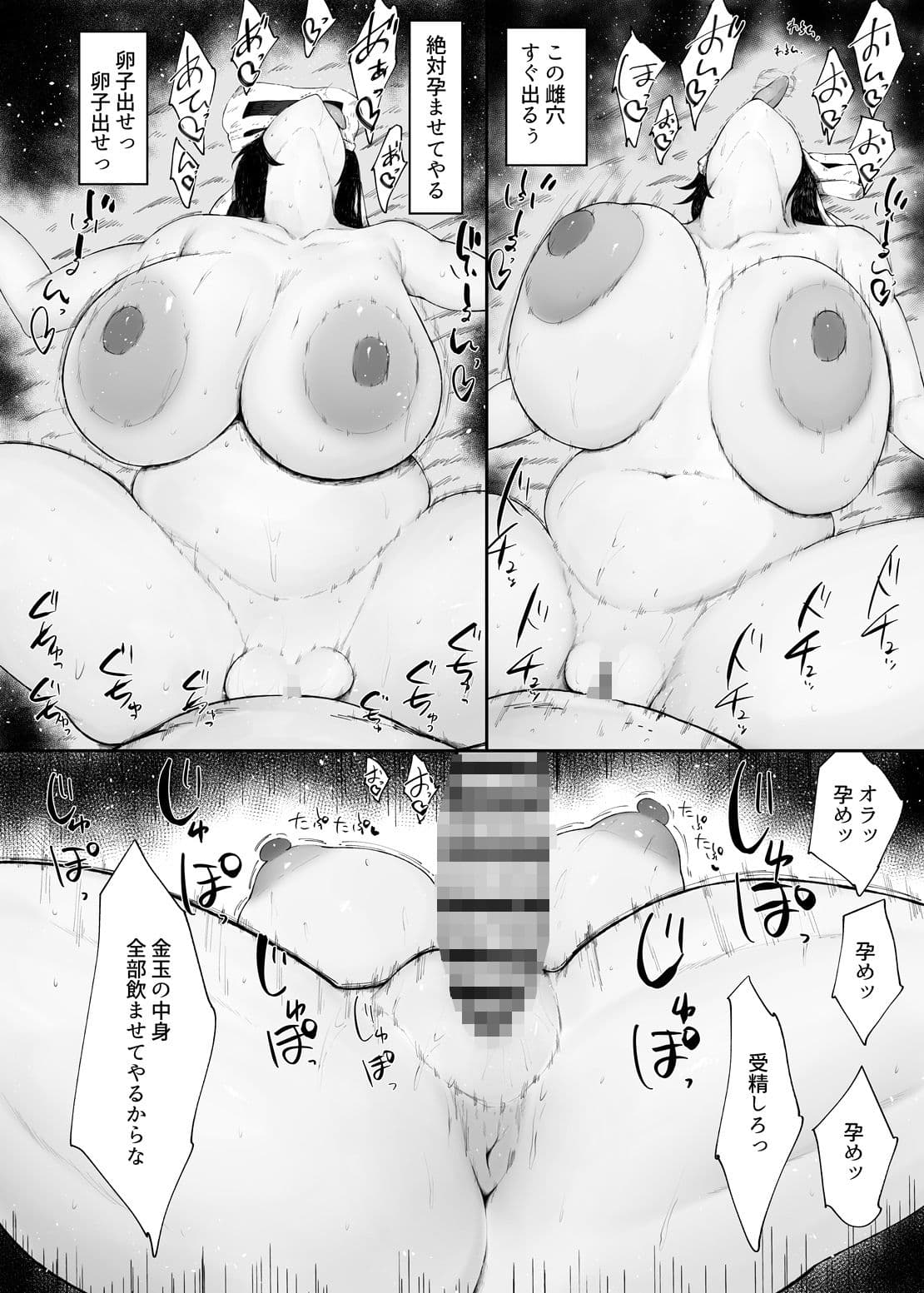 隠のお姉さんが専属オナホになりました サンプル 7