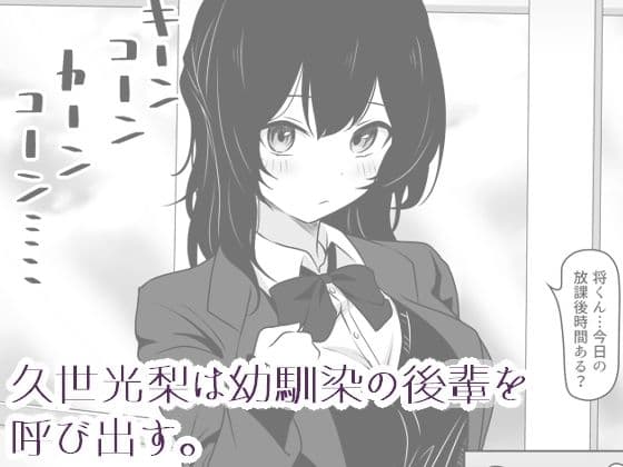 あの日私は抱かれる快感を知りました サンプル 1