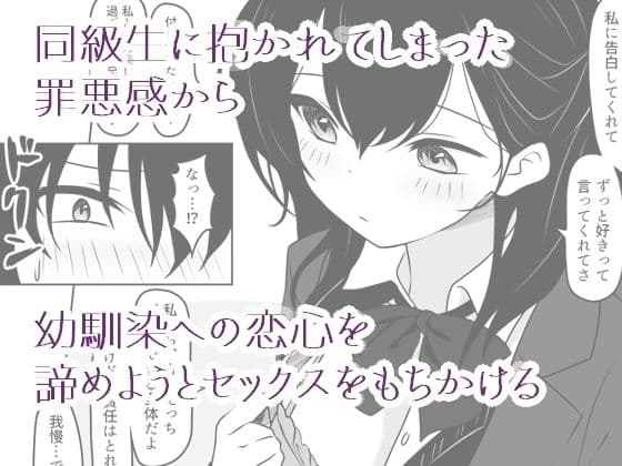 あの日私は抱かれる快感を知りました サンプル 2