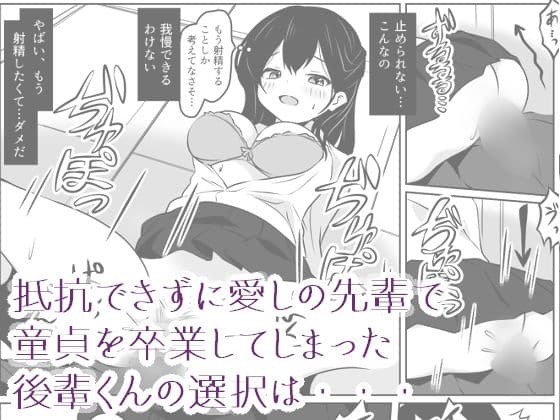 あの日私は抱かれる快感を知りました サンプル 3