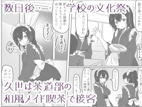 あの日私は抱かれる快感を知りました サンプル 4