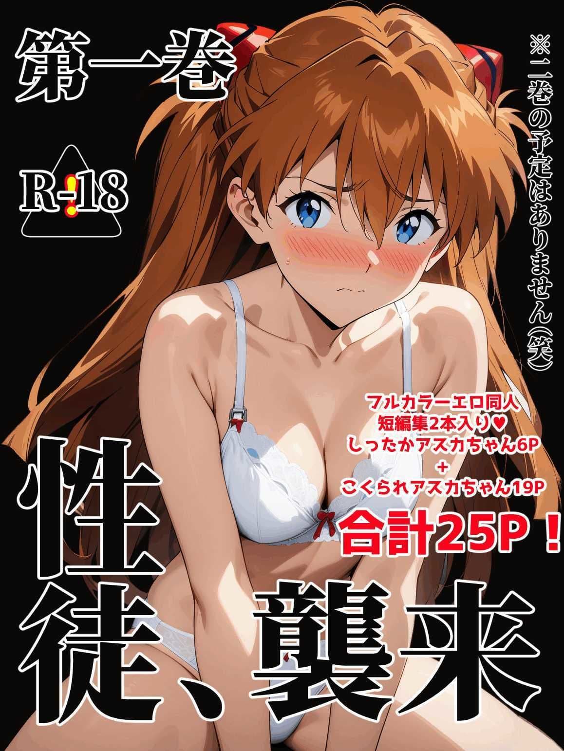 第一巻 性徒、襲来〜二巻の予定はありません（笑）〜 サンプル 1